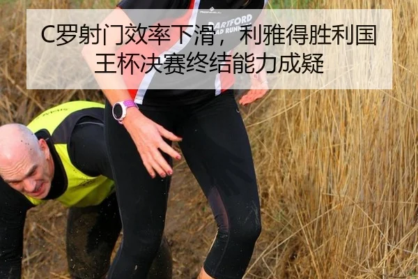 luo-she-men-xiao-lv-xia-hua-li-ya-de-sheng-li-guo-wang-bei-jue-sai-zhong-jie-neng-li-cheng-yi-3-932.jpg