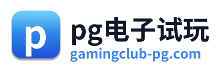 pg电子棋牌 Logo